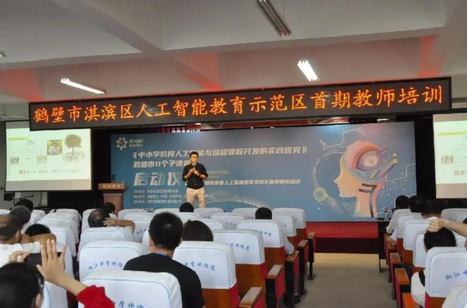 鹤壁淇滨区教体局推进教育信息化工作取得显著成效