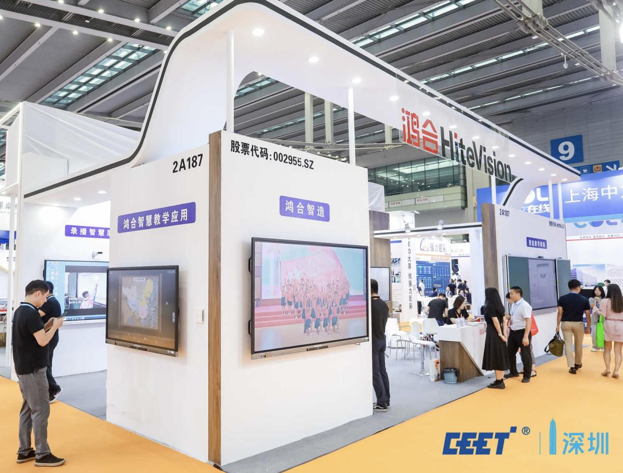 频频出击多地教装展，鸿合科技迎来