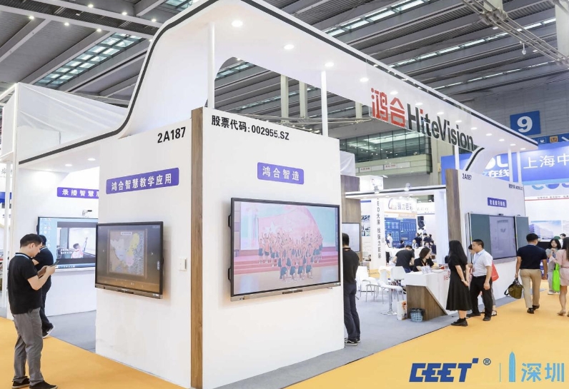 多地教装展，鸿合科技迎来